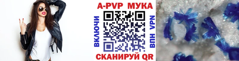 APVP VHQ Октябрьск