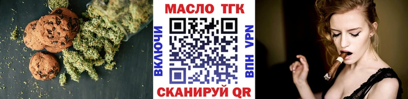 Печенье с ТГК марихуана  цены   Октябрьск 
