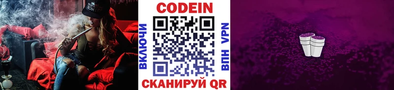 Codein напиток Lean (лин) наркота hydra ссылки Октябрьск